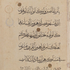 Folio from a Qur'an, 14th century, ink on paper, 13 1/5. x 5 1/5" (The Brooklyn Museum)