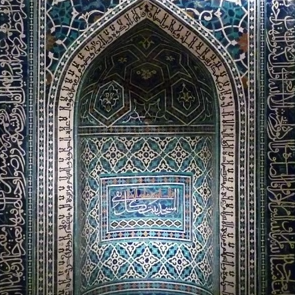 Mihrab from Isfahan (Iran) (detail)