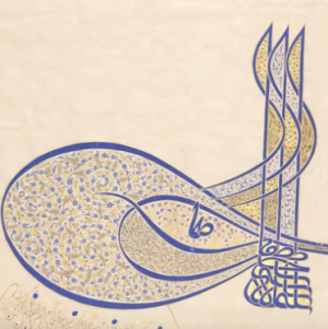 Tughra (Official Signature) of Sultan Süleiman the Magnificent from Istanbul