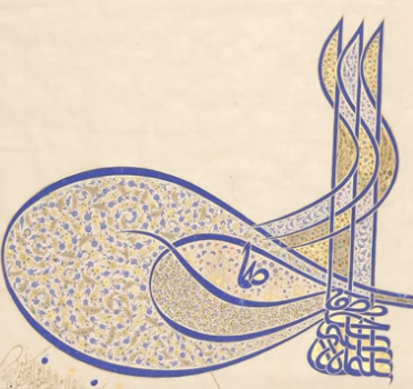 Tughra (Official Signature) of Sultan Süleiman the Magnificent from Istanbul