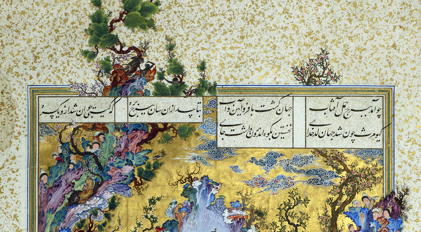 Detail, Sultan Muhammad, The Court of Gayumars, c. 1522, 47 x 32 cm, opaque watercolor, ink, gold, silver on paper, folio 20v, Shahnameh of Shah Tahmasp I (Safavid), Tabriz, Iran (Aga Khan Museum, Toronto)
