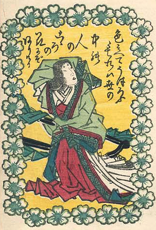 Utagawa Kunisada I (Toyokuni III), <em> Visiting Komachi (Kayoi Komachi) </em> (detail), from the series <em> Modern Beauties as the Seven Komachi (Tōsei Bijin Nana Komachi) </em>, c. 1821-22, published by Kawaguchiya Uhei (Fukusendō), woodblock print, ink and color on paper, 36.5 x 25.5 cm (<a href = "https://www.mfa.org/collections/object/visiting-kayoi-from -the-series-modern-beauties-as-the-seven-komachi-t% C3% B4sei-bijin-nana-komachi-246562 "target =" _ blank "rel =" noopener "> Museum of Fine Arts, Boston </ a>)