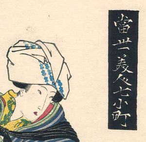 Utagawa Kunisada I (Toyokuni III), Visiting Komachi (Kayoi Komachi) (detail), from the series Modern Beauties as the Seven Komachi (Tōsei Bijin Nana Komachi), c. 1821-22, published by Kawaguchiya Uhei (Fukusendō), woodblock print, ink and color on paper, 36.5 x 25.5 cm (Museum of Fine Arts, Boston)
