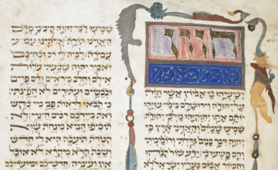 Judaism, an introduction