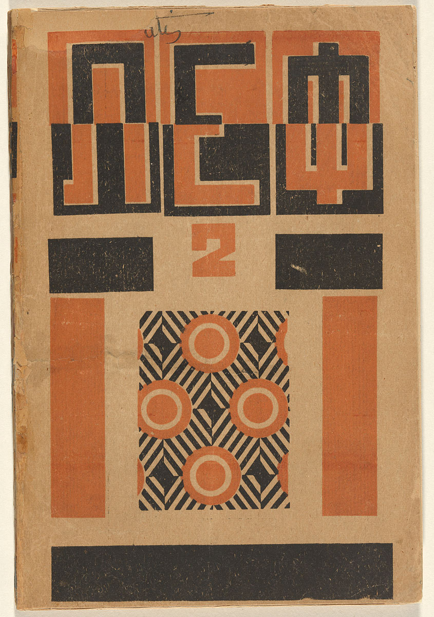 Liubov Popova, Textile Design on the Cover of LEF no. 2, 1924.