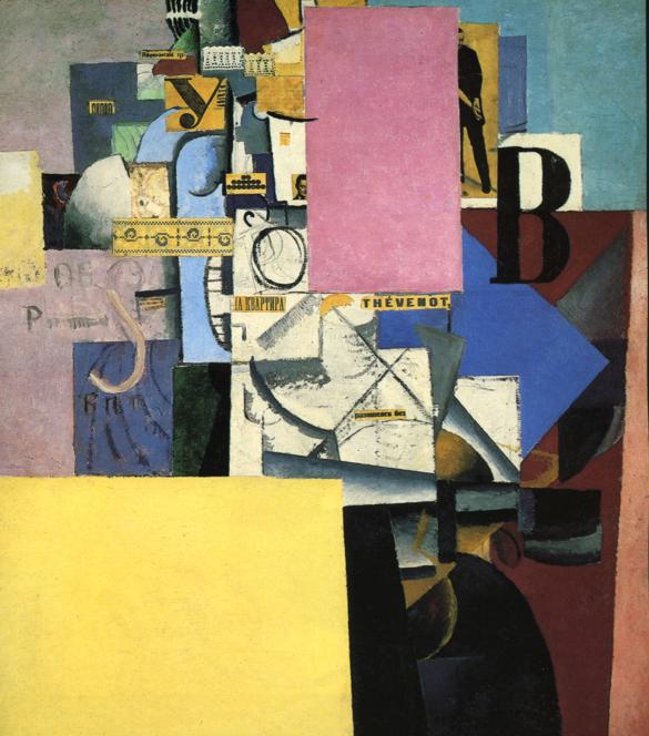 Kazimir Malevich, Reservist of the First Division, 1914, oil, collage, and thermometer on canvas, 21 1/8” x 17 5/8” (MoMA).