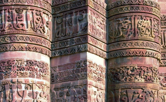Detail of the Qutb Minar, begun c. 1192, Qutb archaeological complex, Delhi (photo: wtclark, public domain)