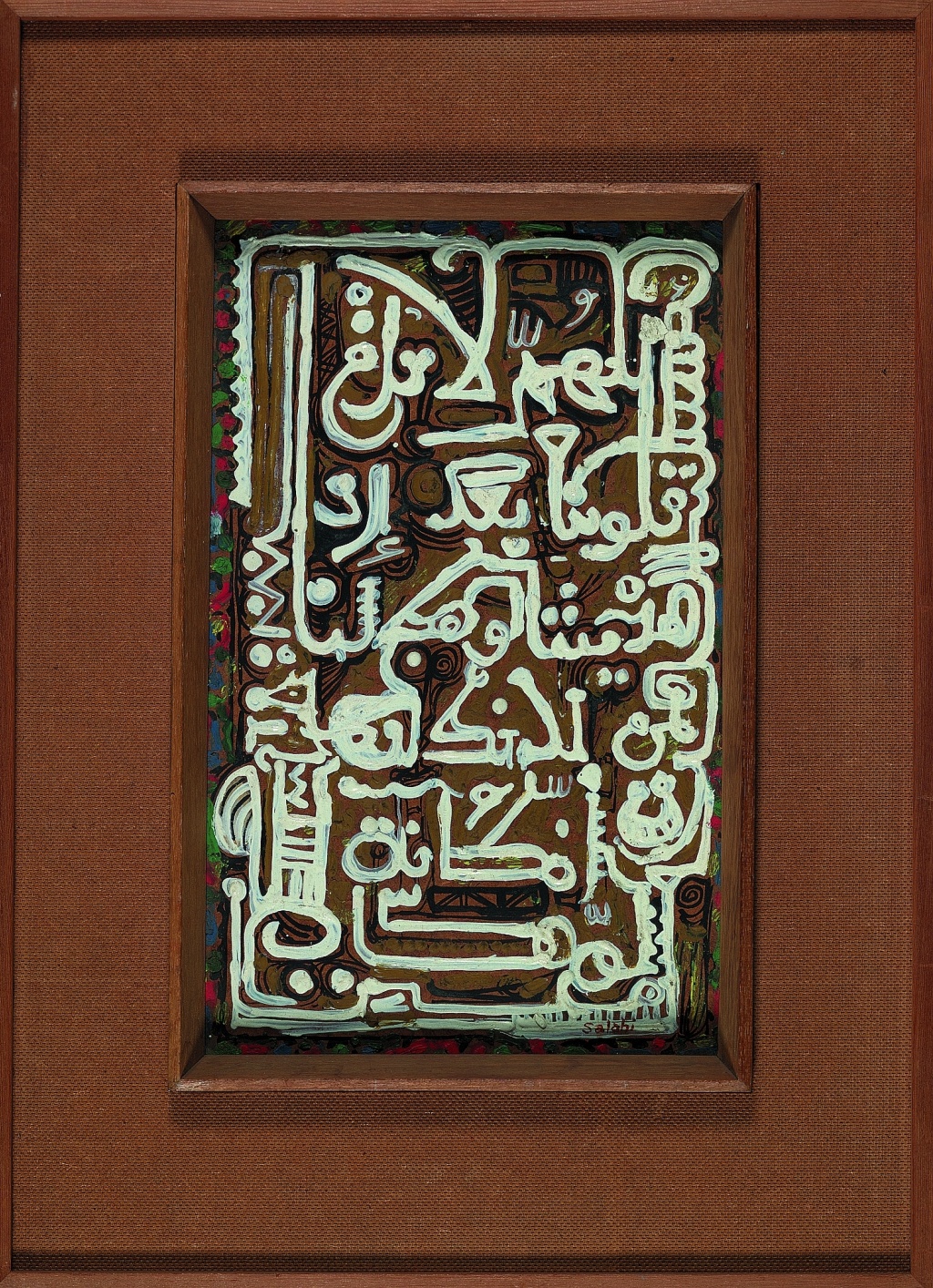 Ibrahim El Salahi, The Prayer, 1960, oil on masonite, 61.3 × 44.5 cm (Iwalewahaus, Universität Bayreuth)