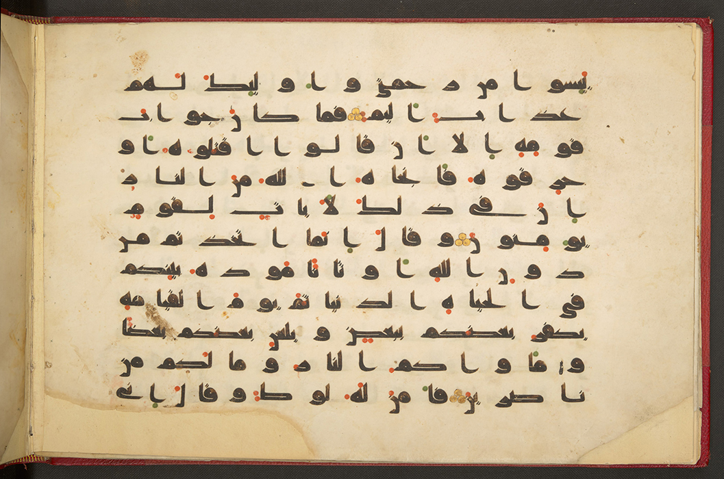 An early Kufic Qur’an (British Library)