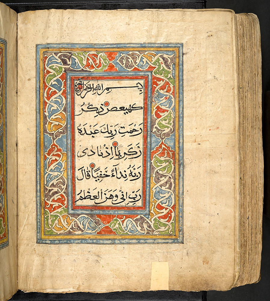Qur’an manuscript from Daghistan (British Library)