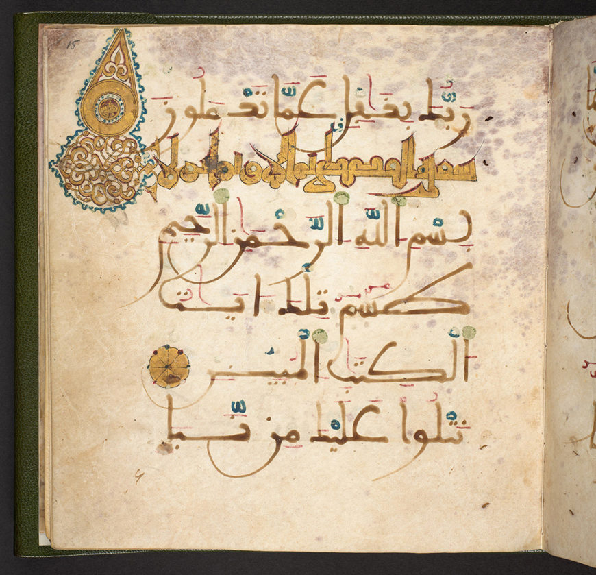 Smarthistory – The Qur’an