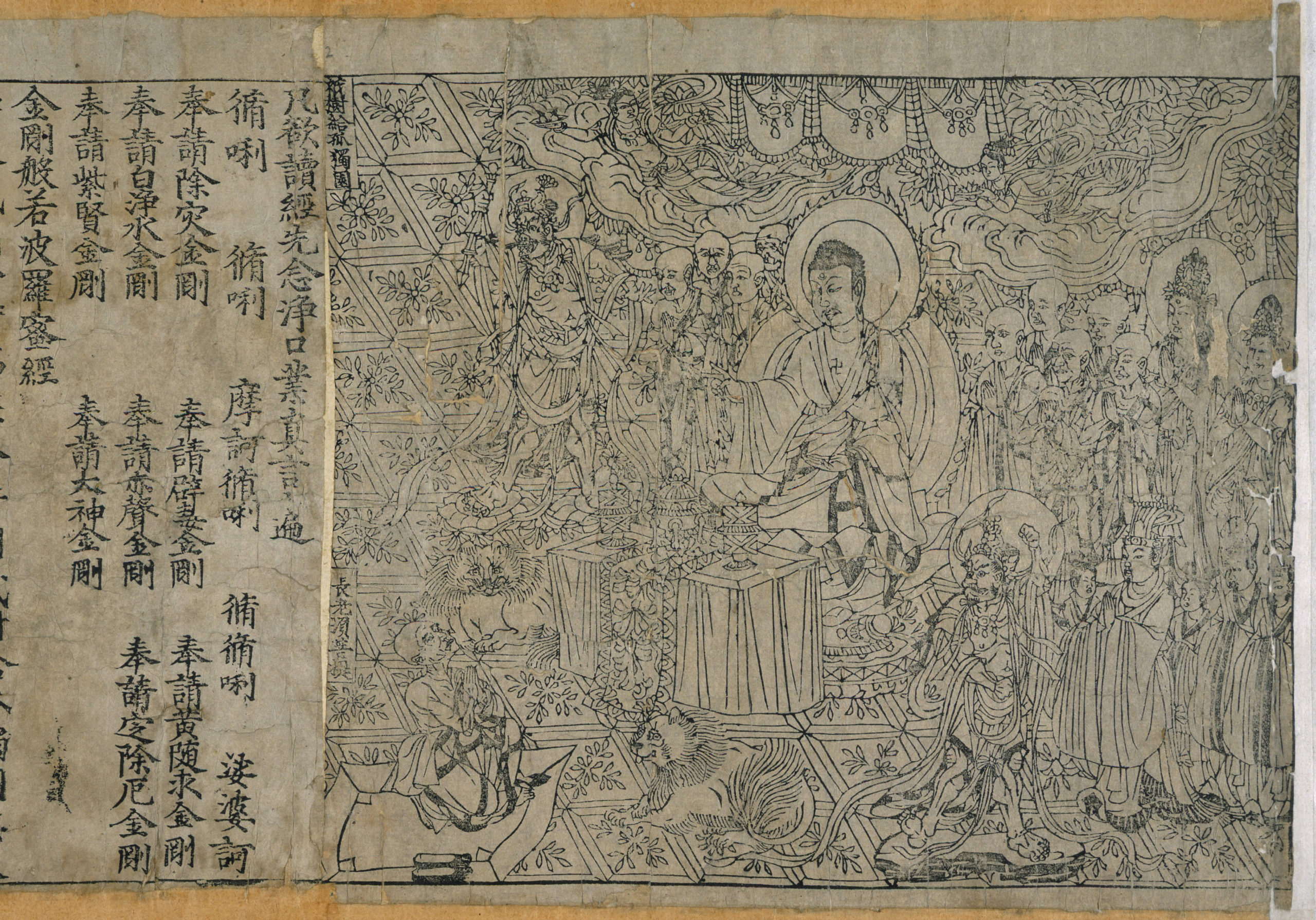 Diamond Sutra, 868, woodblock-printed scroll (British Library)
