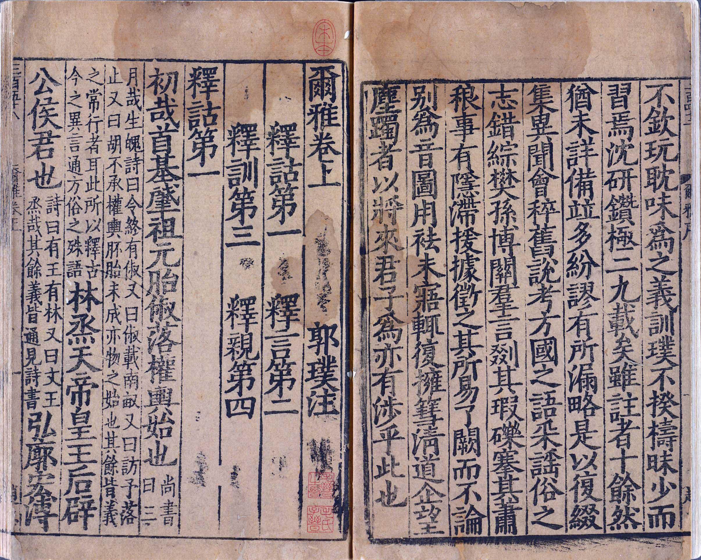 The History of Chinese Calligraphy