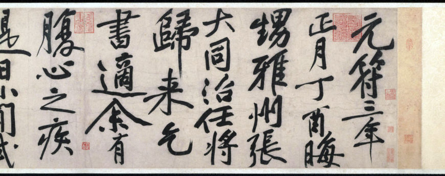 Huang Tingjian 黃庭堅, detail of scroll for Zhang Datong (Zhang Datong tie 張大同帖),  (1045–1105), Northern Song dynasty (Princeton Art Museum Collection)