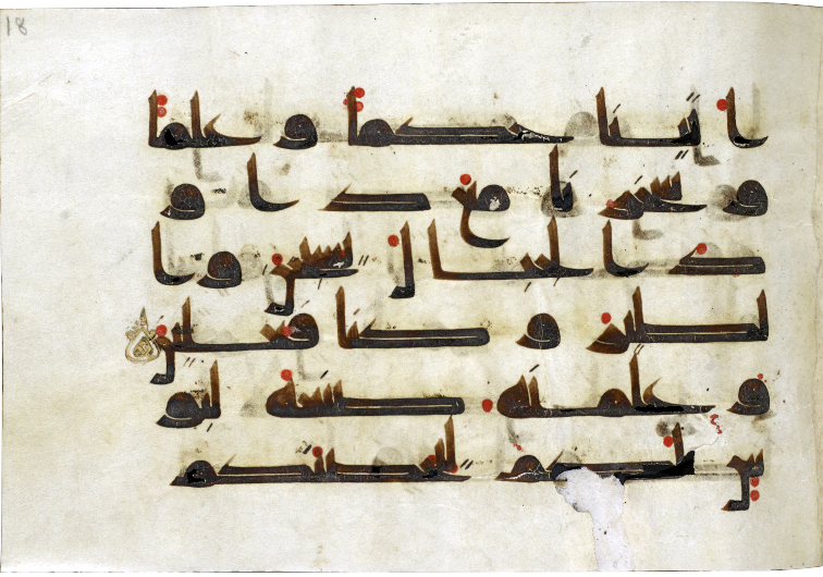 Sura 21:79-80, fol. 18r in an early Qur’an manuscript, ca. 9th/10th century CE (ca. 3rd/4th century AH) (Copenhagen, The Royal Danish Library, Cod. Arab. 38)