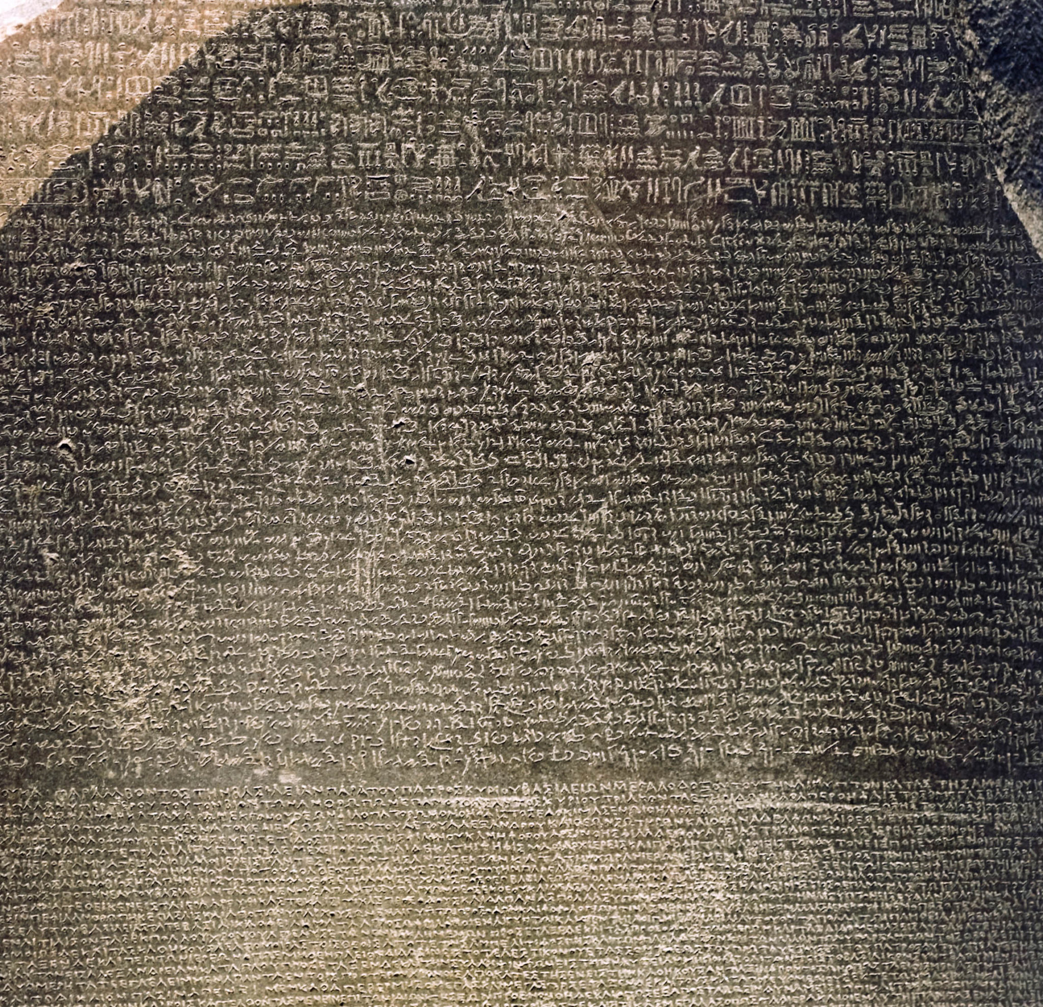 Smarthistory – The Rosetta Stone