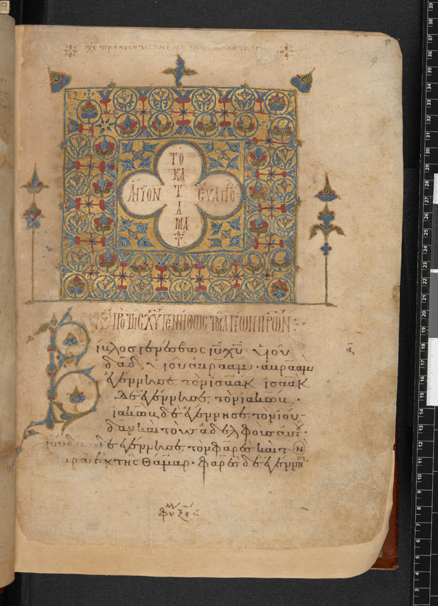 Decorated headpiece with foliate patterns in gold and colours at the beginning of the Gospel of Matthew (Burney MS 21), Illuminated Gospels from Thessaloniki Learn more about this object.