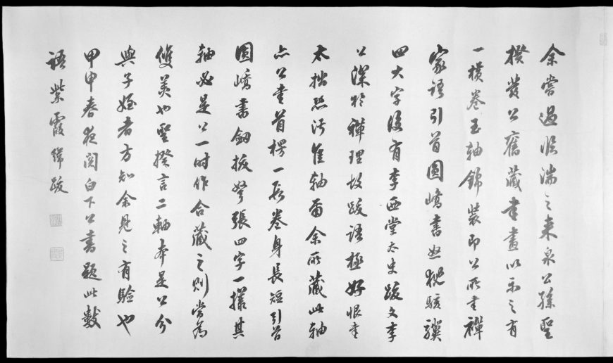 Yun Baek-ha (Yun Sun), a calligraphic handscroll with part of the Buddhist Suranga Sūtra, Choson/Joseon dynasty, 18th century, from Korea (© The Trustees of the British Museum)