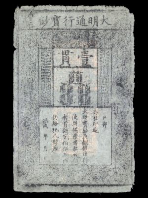 Ming banknote, 1375, Ming Dynasty, China, paper, 34 x 21.8 cm (© Trustees of the British Museum)