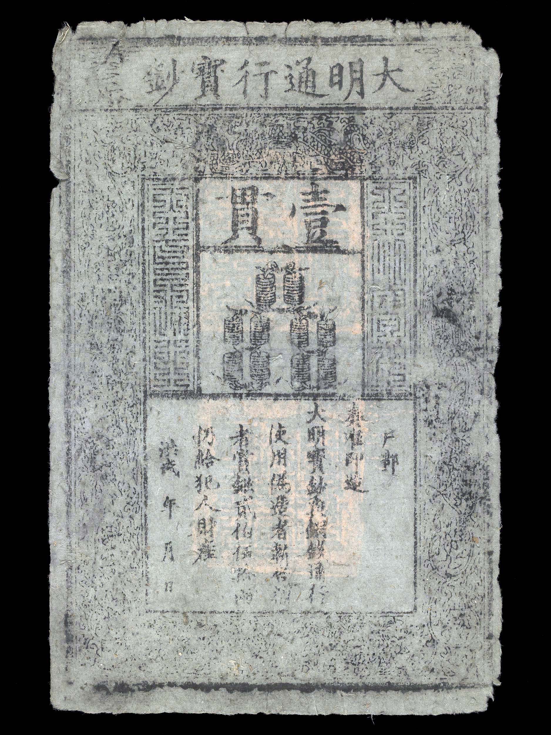 Ming banknote, 1375, Ming Dynasty, China, paper, 34 x 21.8 cm (© Trustees of the British Museum)