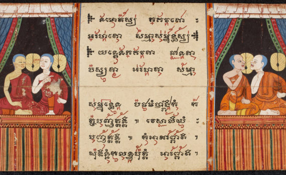 Thai folding book (samut khoi), 19th century, manuscript (The British Library)