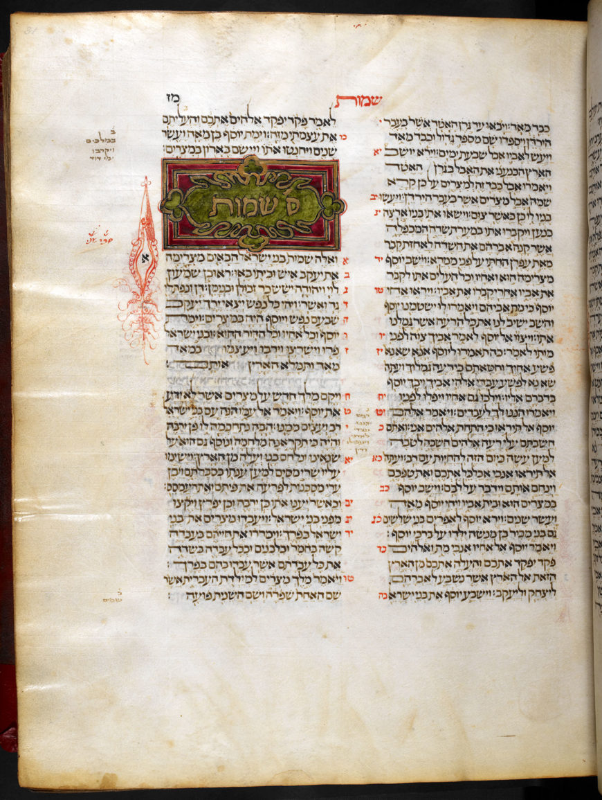 Ya῾aḳov ben Yosef of Ripoll [scribe], Bible (the 'King's Bible'), with vowel-points and accents, 1384–85, parchment, 33.5 x 27 cm (The British Library)