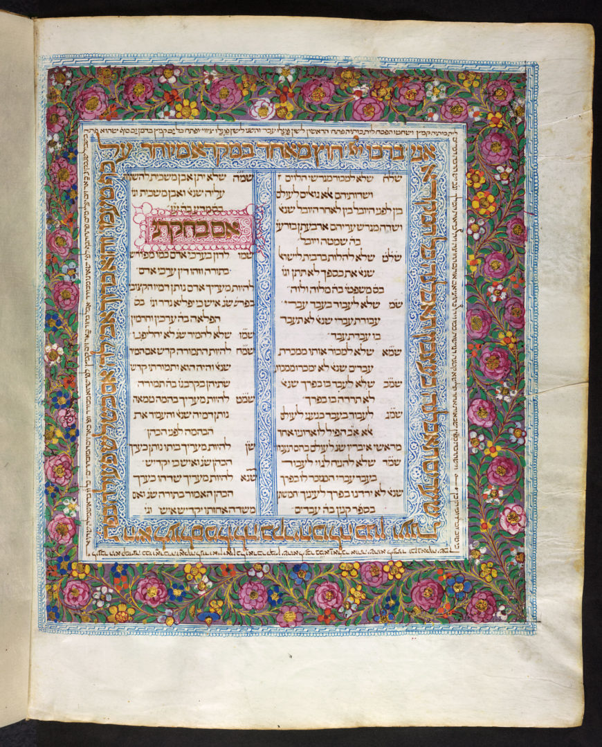 Shemu'el ben Shemu'el ibn Musa (scribe), The Lisbon Bible, 1483, parchment, 21 x 14 cm (The British Library)