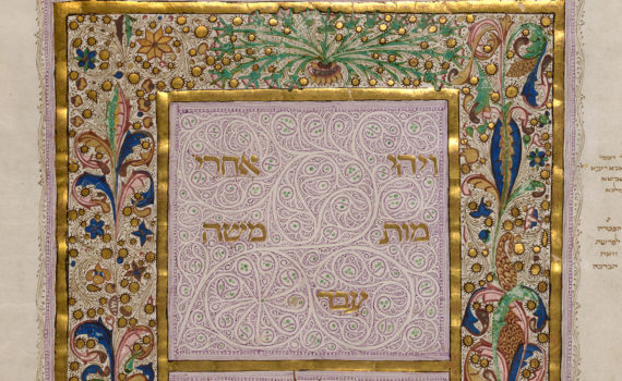 Illumination of Jewish biblical texts