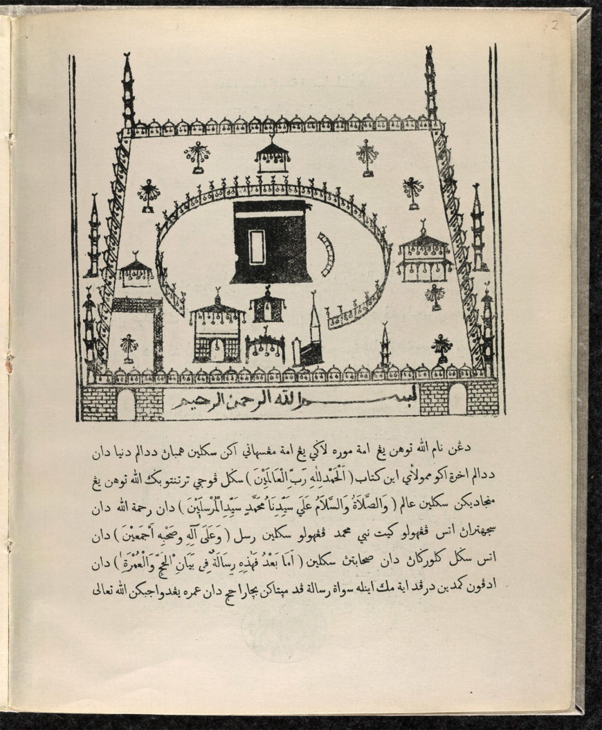 Illustration of the Ka‘bah in Mecca from a travel guide for pilgrims in Malay, Risalah majmu‘ah fi manasik al-Hajj by Muhammad Azahari bin Abdullah, published in Singapore in 1900 (The British Library, London)