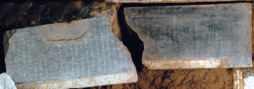Bilingual epitaph of Wirkak and Wiyusi, the Xi’an Cultural Relics Conservation and Archaeological Research Institute