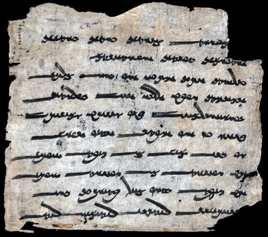 One of the holiest Zoroastrian prayers, the Ashem vohū, this manuscript discovered at Dunhuang by Aurel Stein in 1917. 9th century (Or 8212/84, British Library)