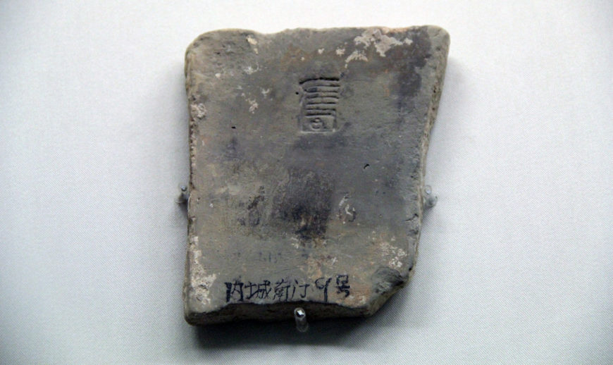 A workshop stamp on a Qin-period tile (Museum at Qin Shihuang Mausoleum, Lintong; photo: Gary Todd, CC0 1.0) 