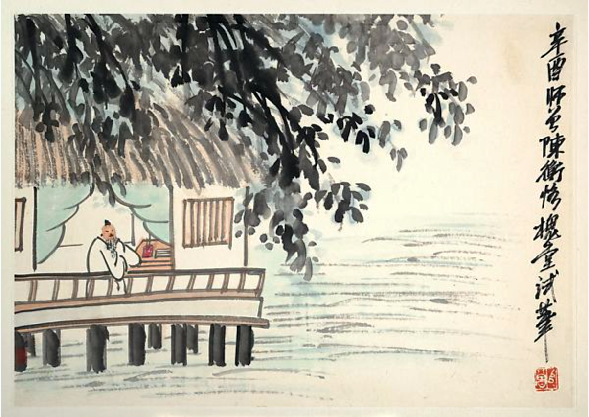Chen Hengke, Studio by the Water, dated 1921, ink and color on paper (album leaf), China, 33.7 x 47.6 cm (The Metropolitan Museum of Art)