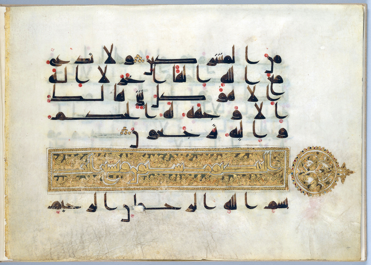 Folio from Qur’an, before 911, possibly made in Iraq (The Morgan Library and Museum, New York, MS M.712, fol. 19v)
