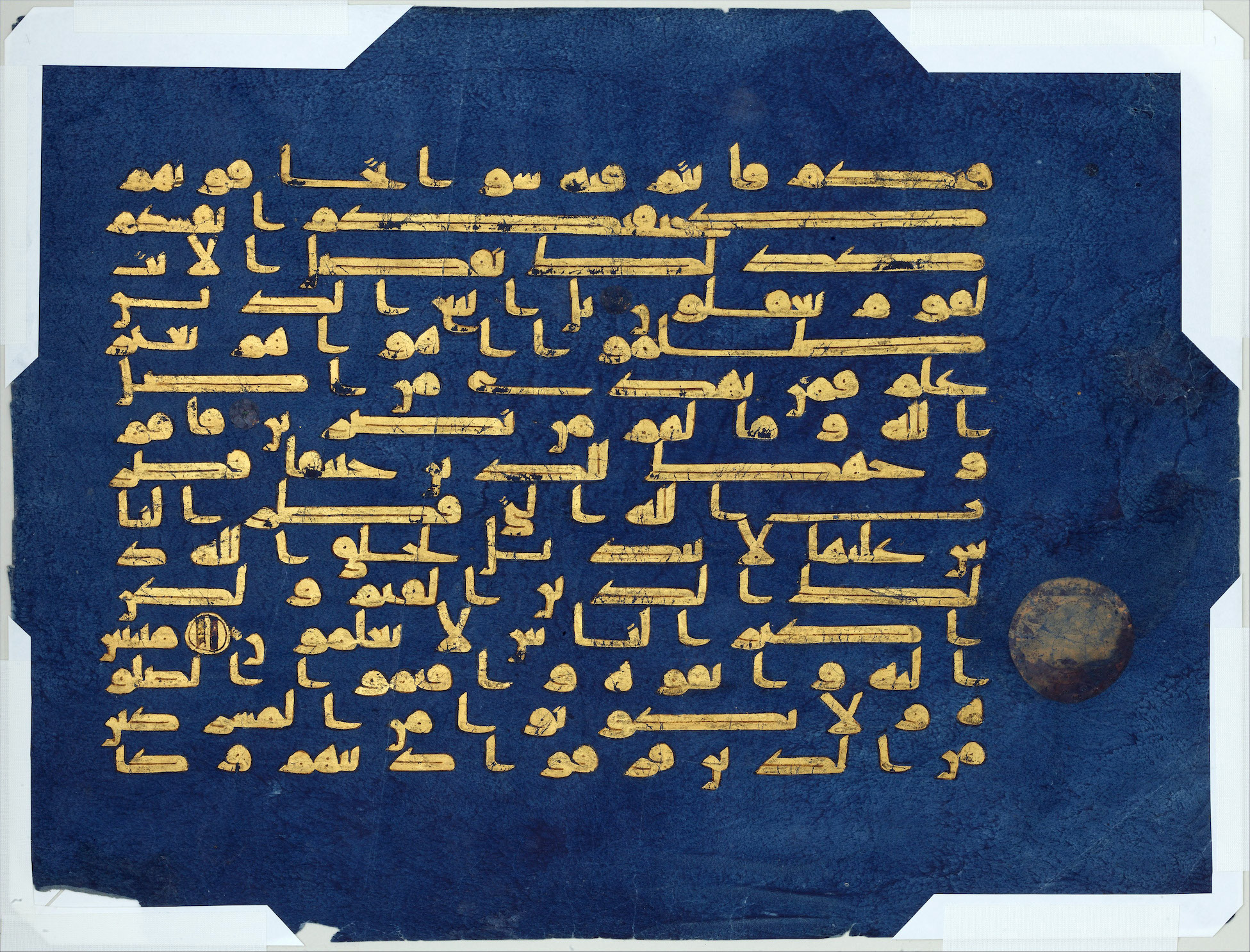 Folio from the "Blue Qur'an", second half 9th–mid-10th century, gold and silver on indigo-dyed parchment, made in Tunisia, possibly Qairawan, 30.4 x 40.2 cm (The Metropolitan Museum of Art)
