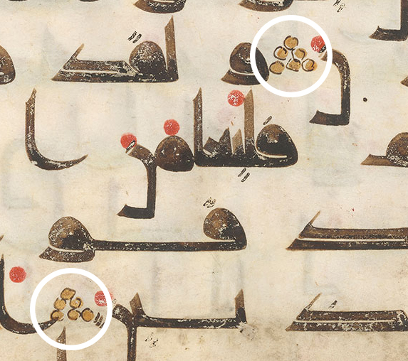 Sura, Qur'an fragment (detail), in Arabic, before 911, vellum, MS M.712, fols. 19v–20r, 23 x 32 cm, possibly Iraq (The Morgan Library and Museum, New York)