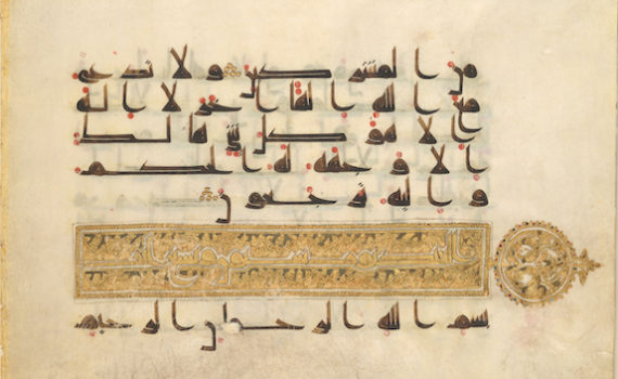 Folio from a Qur’an