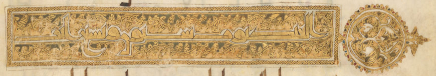 Sura title, Qur'an fragment (detail), in Arabic, before 911, vellum, MS M.712, fols. 19v–20r, 23 x 32 cm, possibly Iraq (The Morgan Library and Museum, New York)