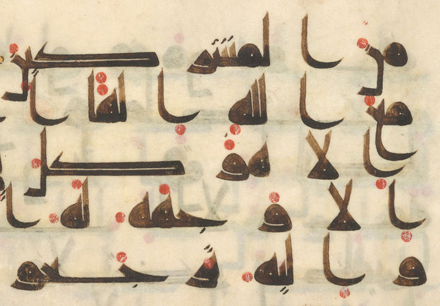 Qur'an fragment (detail), in Arabic, before 911, vellum, 23 x 32 cm, possibly Iraq (The Morgan Library and Museum, New York)