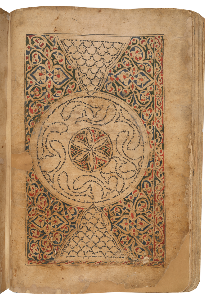 Folio from the Sana'a Pentateuch, 1469, illuminated manuscript, Sana'a, Yemen (British Library, MS 2348, fol. 38 verso)