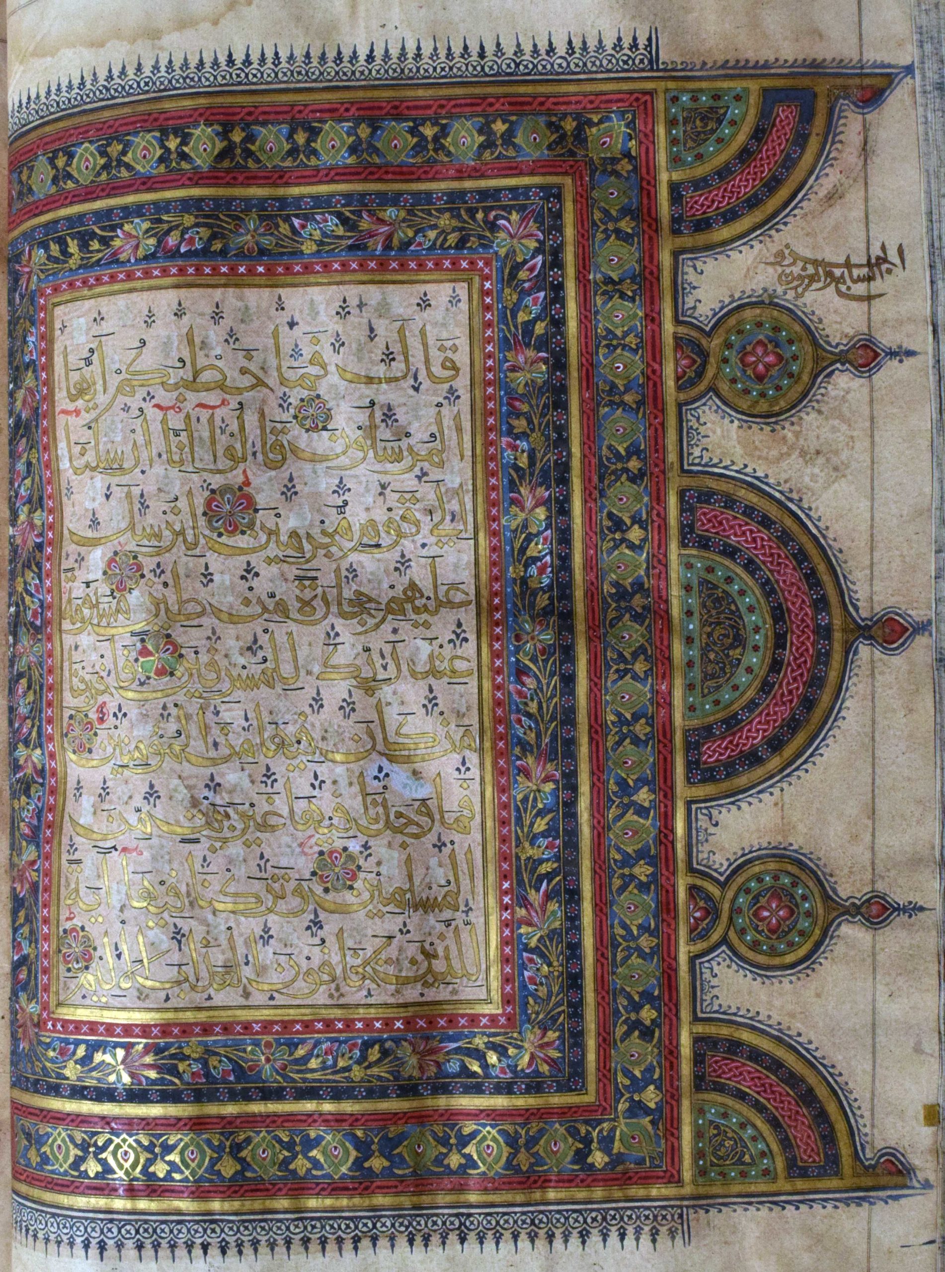 Bihari Qur'an (Photograph courtesy of the National Museum of Pakistan, Karachi - NM.1957.1033)