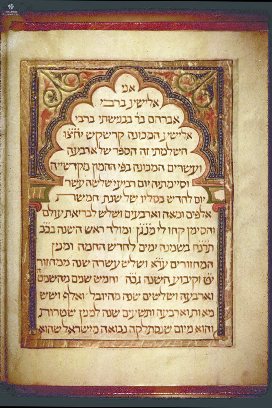 Colophon, Farhi Bible, Elisha ben Abraham Cresques, 1366–83 (Center for Jewish Art)