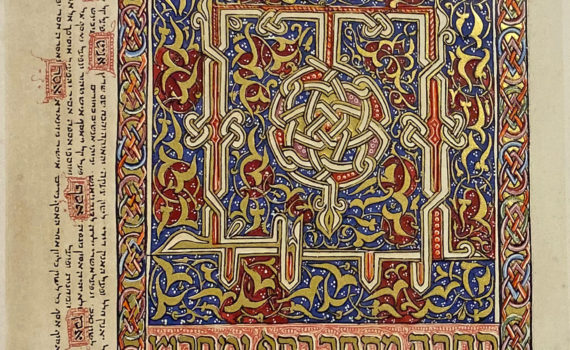 Carpet page, Farhi Bible, Elisha ben Abraham Cresques, 1366-1383 (Center for Jewish Art)