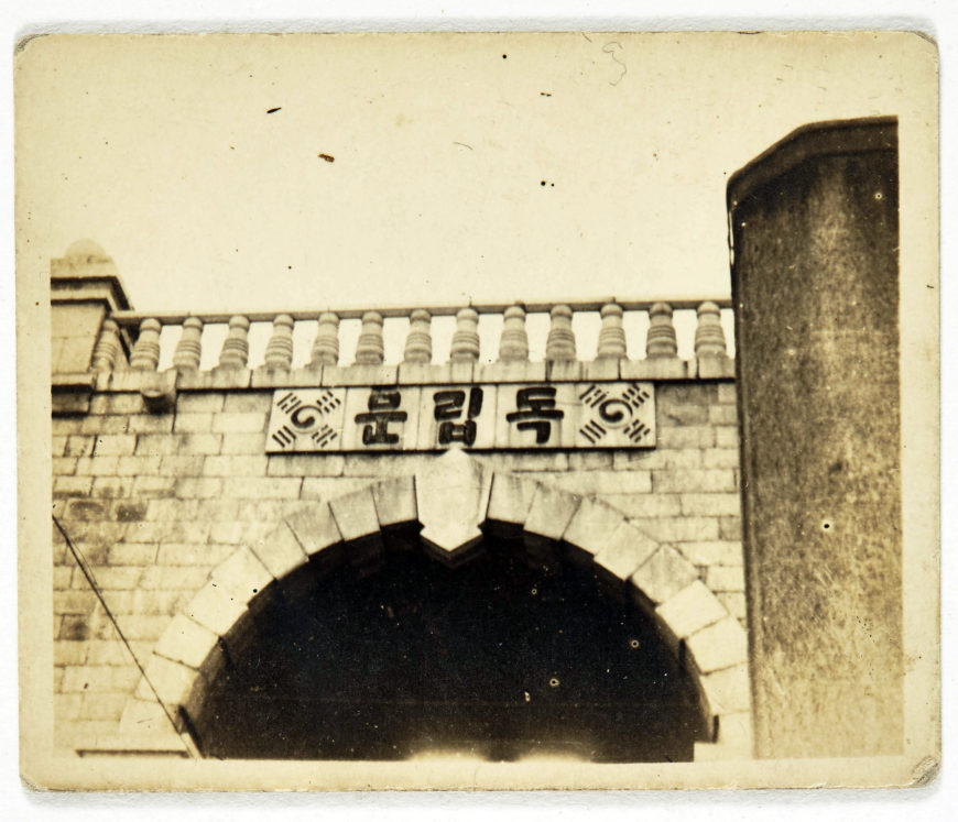 The Independence Arch, National Museum of Korean Contemporary History, constructed in 1897, photographed after 1945