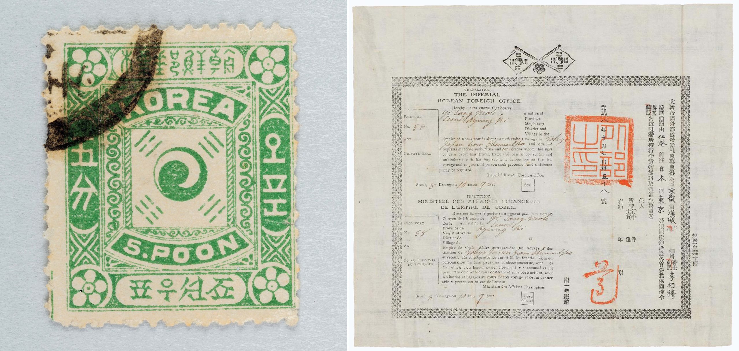 Left: Taegeuk Stamp, 1895 (National Folk Museum of Korea); right: Passport, 1904 (National Palace Museum of Korea)