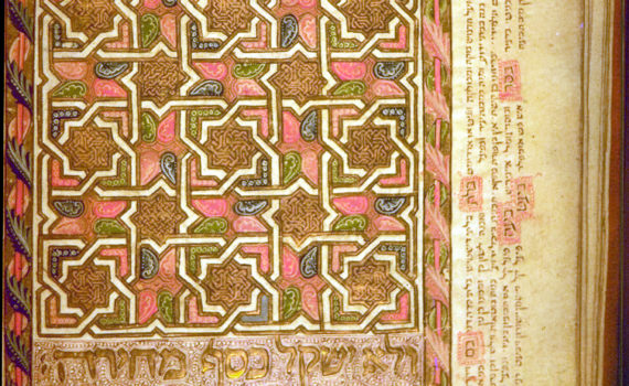 Carpet pages, Farhi Bible, Elisha ben Abraham Cresques, 1366-1383 (Center for Jewish Art)