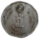 Two Rupees Commemorative Coin issued in 2000 on 50th Anniversary of Supreme Court of India (Photo: P. L. Tandon, CC BY-NC-SA 2.0)