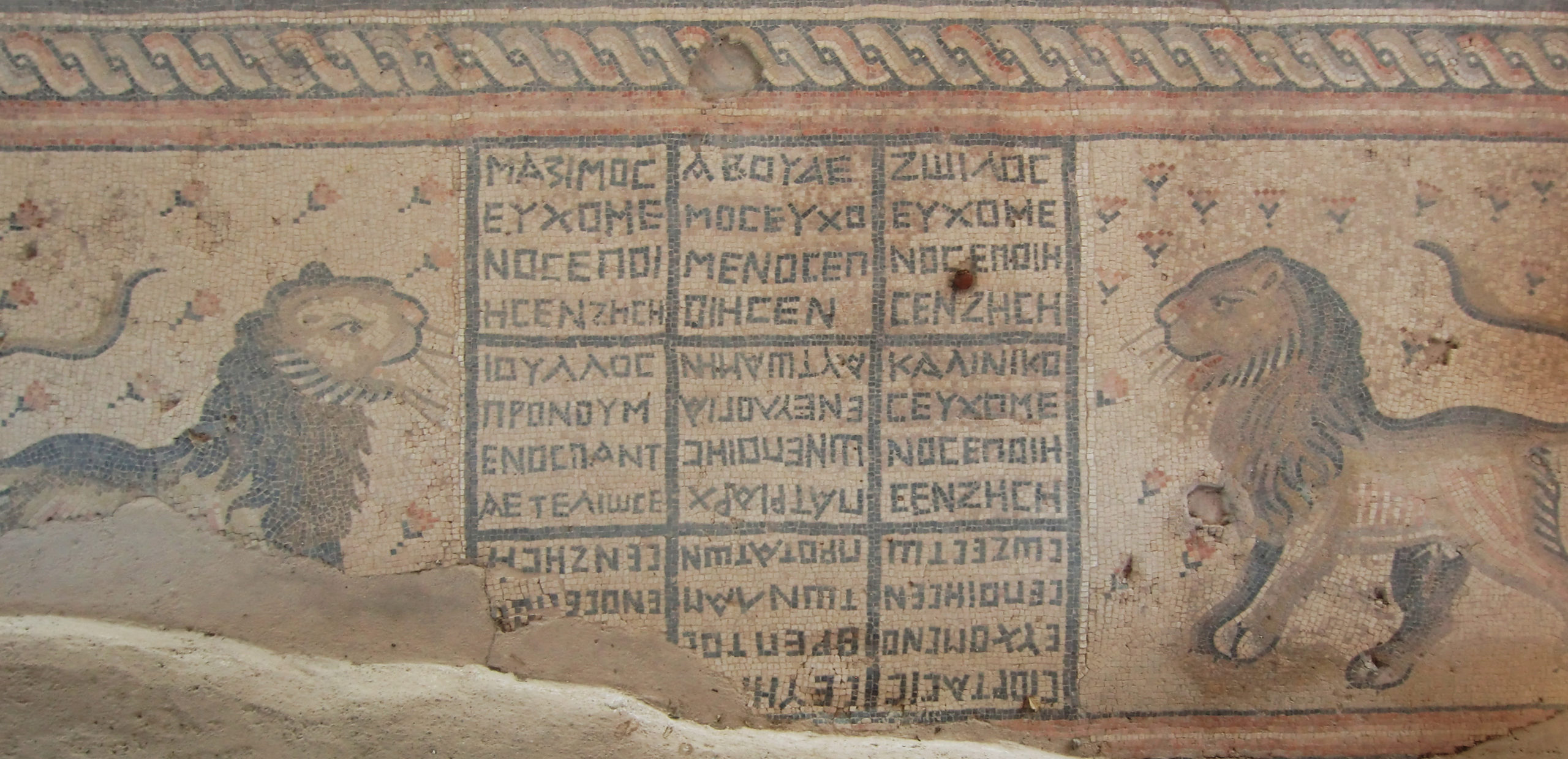 Dedicatory panel, Hammath Tiberias, 286–337 C.E. (Manar al-Athar)
