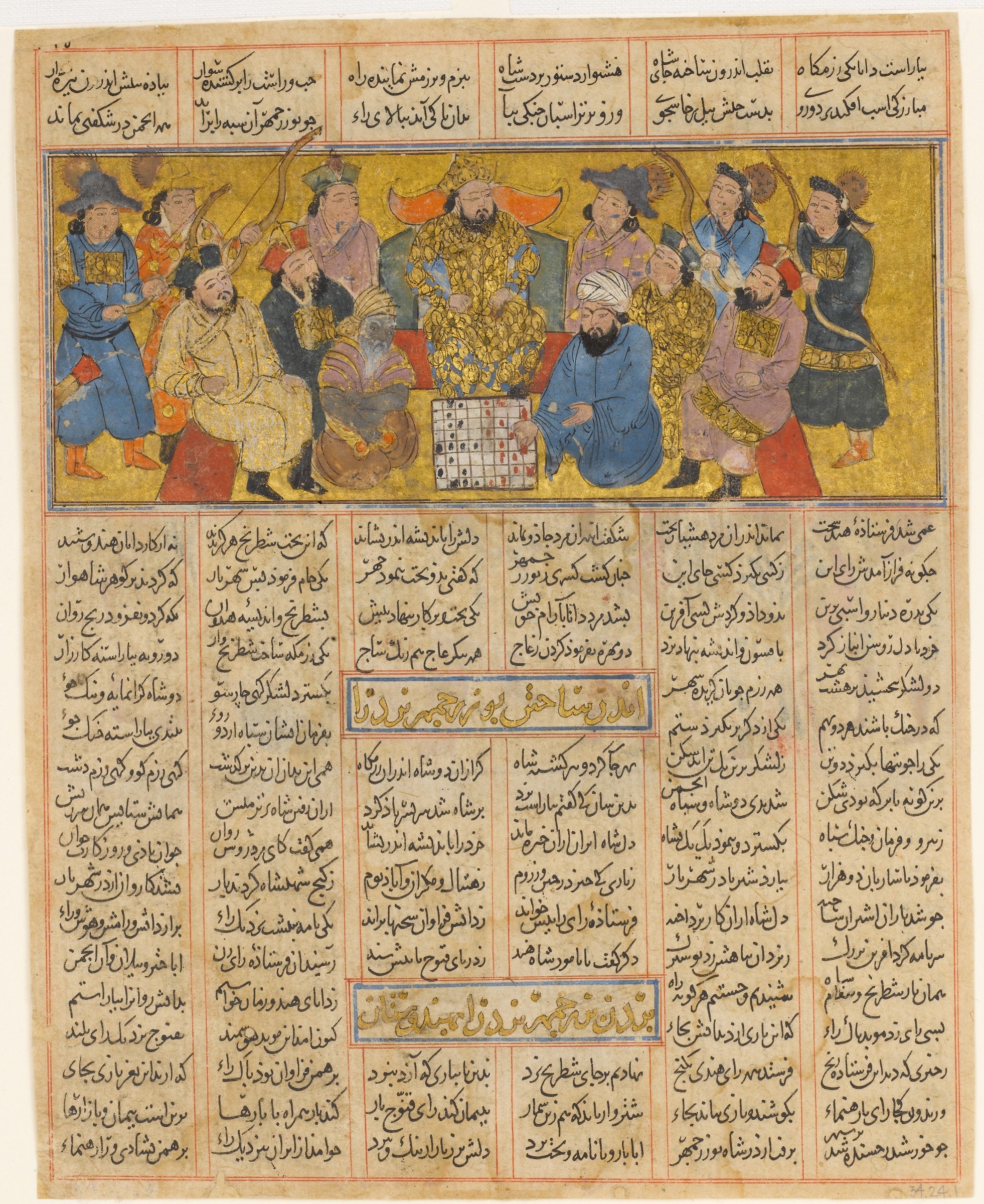 "Buzurgmihr Masters the Game of Chess," folio from a Shahnama (Book of Kings), c. 1300–30, ink, opaque watercolor, and gold on paper, 16.2 x 13.3 cm, Iran or Iraq (The Metropolitan Museum of Art)
