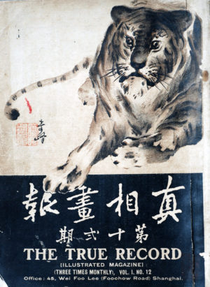 Cover of The True Record, 12 (1912): painting by Gao Qifeng